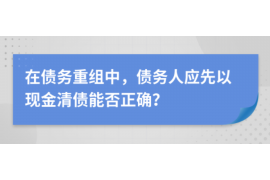 黔东南讨债公司如何把握上门催款的时机